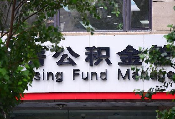 工资要算上公积金吗-琼海公积金代办平台